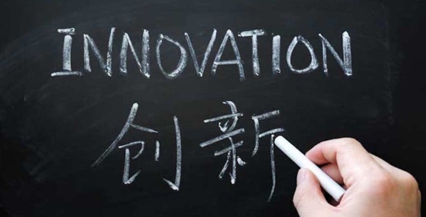 Innovation : La Chine rejoint le cercle restreint des 25 nations les plus dynamiques Innovation : La Chine rejoint le cercle restreint des 25 nations les plus dynamiques