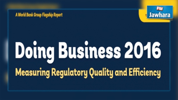 Doing Business 2016 : L’Afrique subsaharienne bat le record des réformes Doing Business 2016 : L’Afrique subsaharienne bat le record des réformes