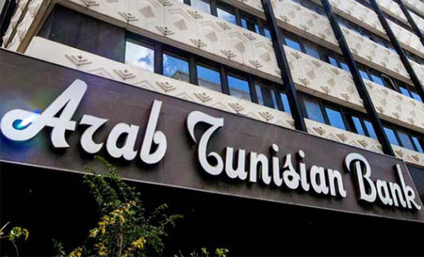 Tunisie : La banque Arab Tunisian Bank annonce un repli de 5,48% de son produit net bancaire en 2025.