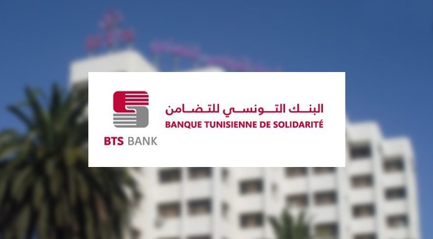 Banques : Progression de 11% du résultat net de la Banque Tunisienne de Solidarité en 2025